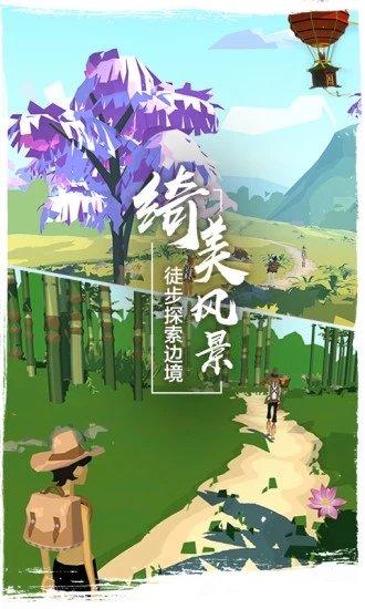 边境之旅taptap游戏截图2