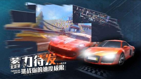最强车手最新版截图2