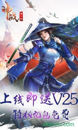 神战bt满v版手游截图1