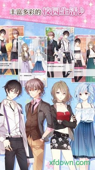 与裳之恋(センシル)截图2