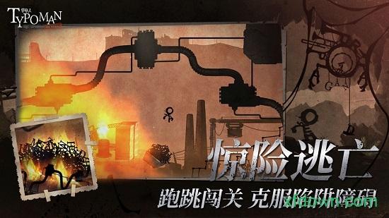 字母人中文版截图2