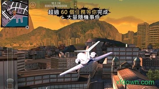 里约热内卢圣徒之城中文版截图3