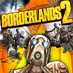 无主之地2中文版(borderlands 2)
