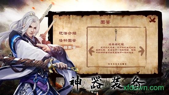 龙刀烈焰截图0