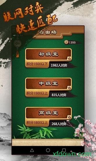 途游五子棋截图2
