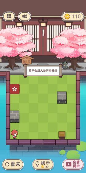三月之庭手游截图1