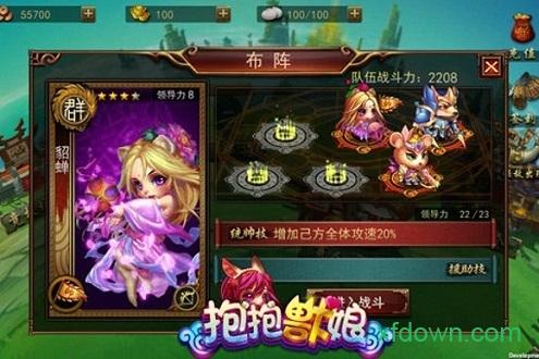 抱抱兽娘游戏截图0