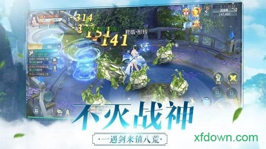 剑与修仙七风版本截图1