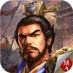 豪华曹魏传最新版