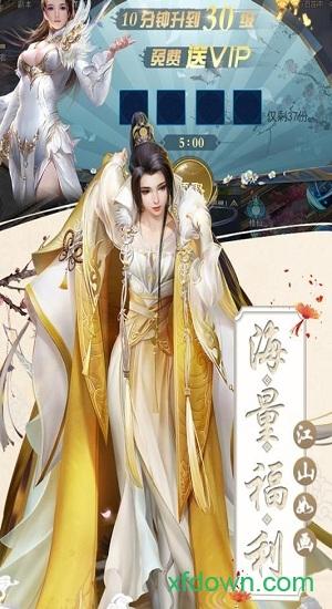 仙府道途正版截图3