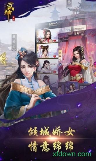 小小武神手游截图0