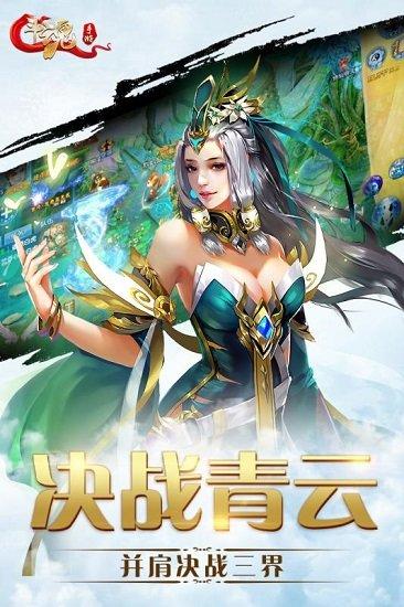 斗魂满v版截图1