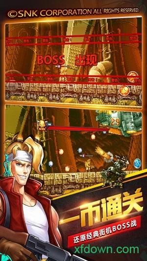 合金弹头集结4399版截图0