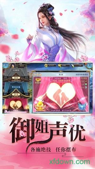 睡袍女汉子果盘版截图1