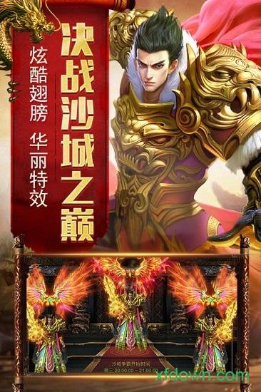 烈焰荣光vivo手机版截图3