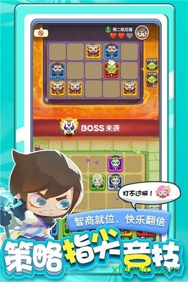 指尖消雄单机游戏截图1