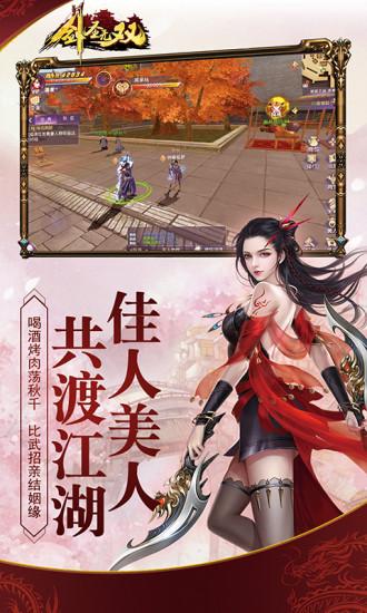 剑圣无双百度版截图3