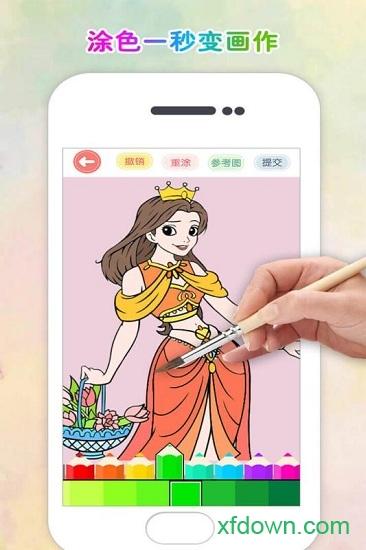 涂色花园截图2