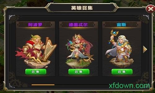 英雄祭坛腾讯版截图0