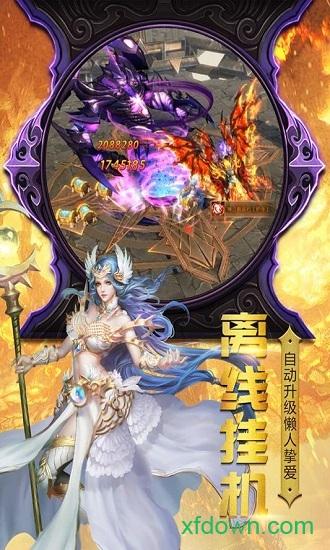 神曲世界小米版截图1