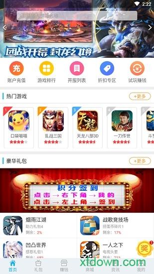 003游戏盒子截图0