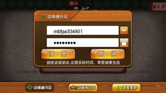 边锋游戏大厅双扣截图3