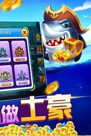 百易街机金蟾捕鱼2游戏截图3