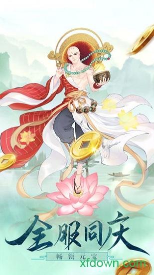 花仙劫手游截图0