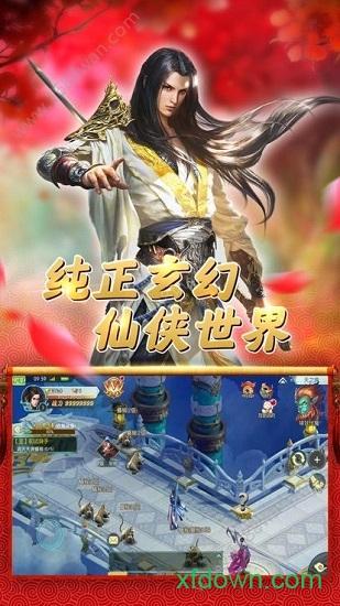 万衍至尊截图0