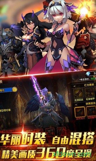 诸神黄昏截图2