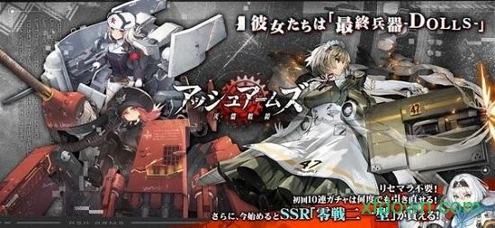 灰烬战线日服手游截图1