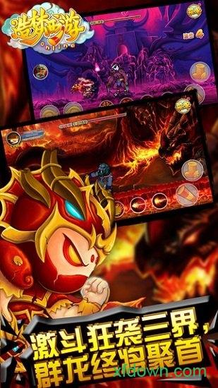 造梦西游3华为版截图1