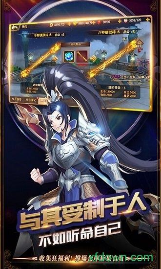 西游悟空传至尊版截图2