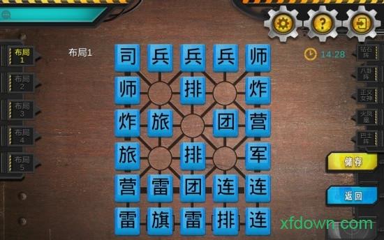 军棋游戏截图0