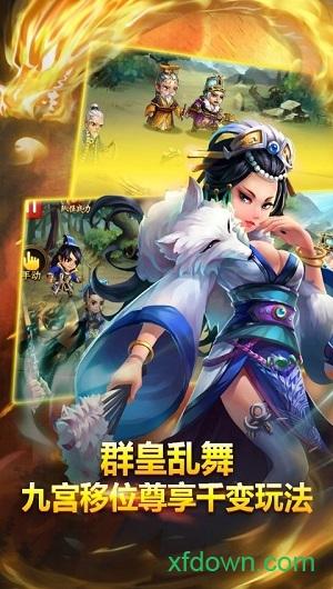 帝星战魂截图3