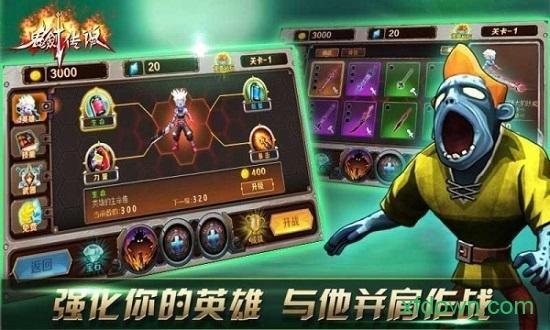鬼剑传说最新版截图2
