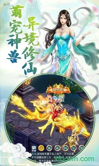 仙界尘缘截图2