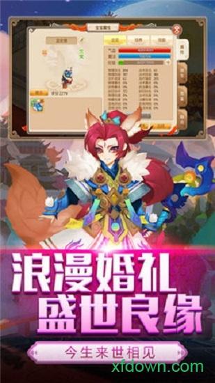 西游情缘截图0