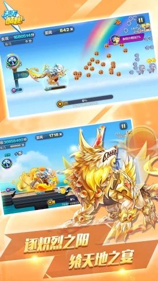 天天酷跑4399小游戏截图3