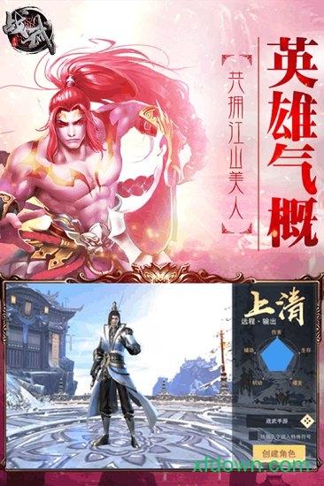战武截图0
