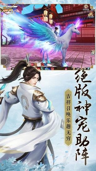 仙域无双2官方版截图3