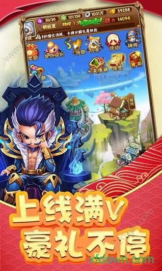 参见主公手游截图3