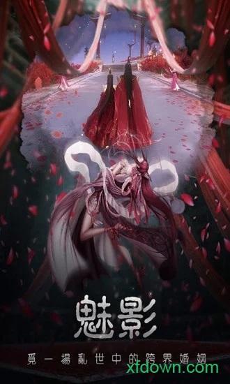 伏魔怪谈截图0