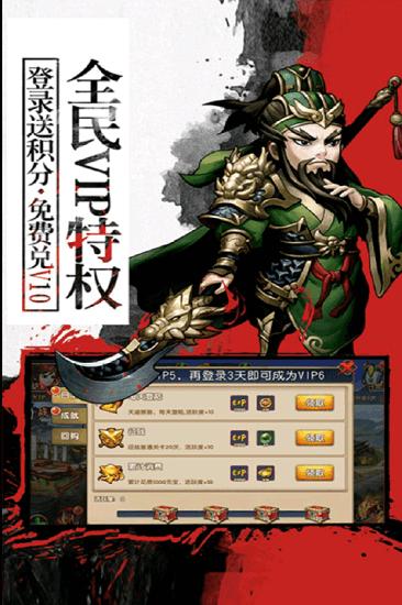 超神传九游最新版截图0