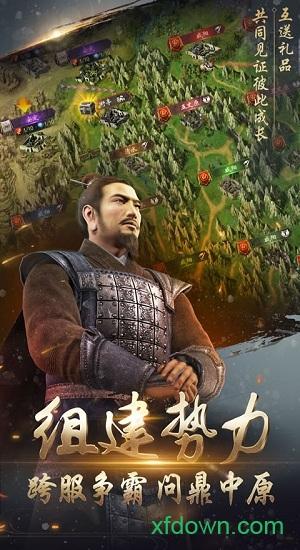 大战三国志百度手机版截图3