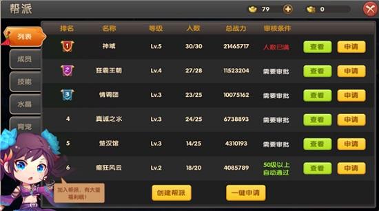 醉仙武百度版截图1