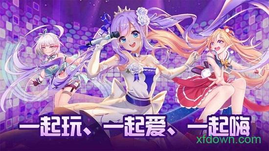 练习生2020官方版截图0