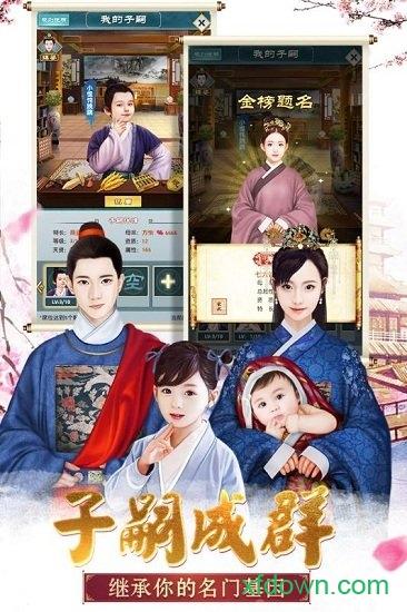 大明王爷九游官方版截图2