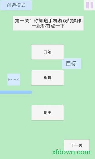 点击和跳跃手游(clickandjump)截图3