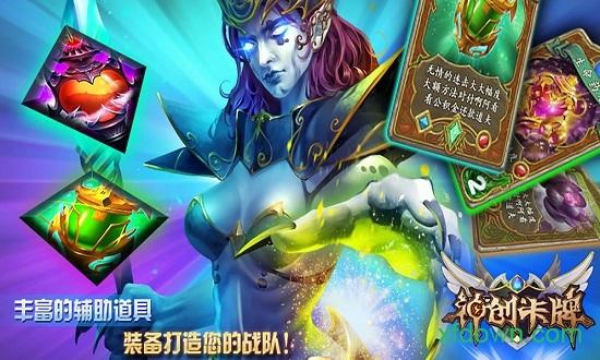 神创卡牌截图0